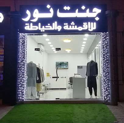 Jannat noor textile and gents tailoring in Al Ain